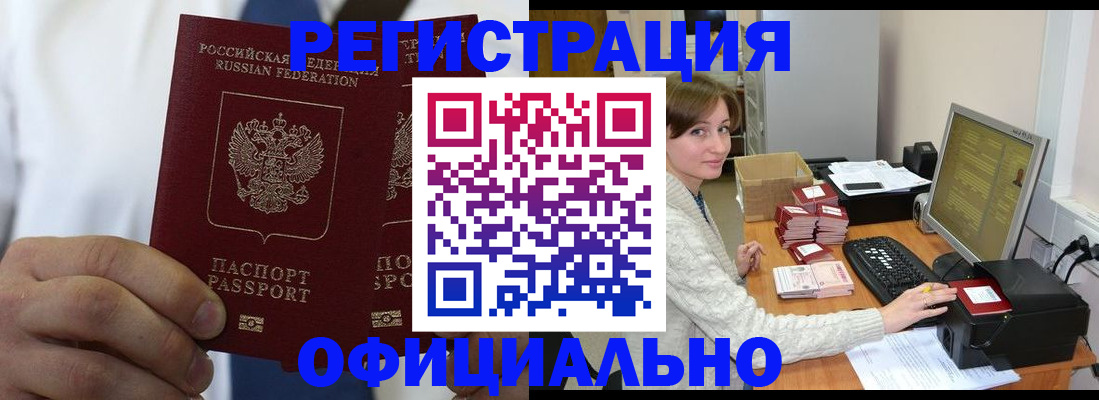 прописка для школы в Сальске